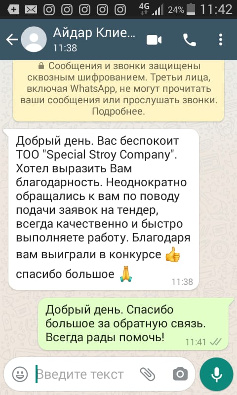 Отзыв 5 SD Legal Pro