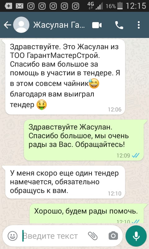 Отзыв 6 SD Legal Pro
