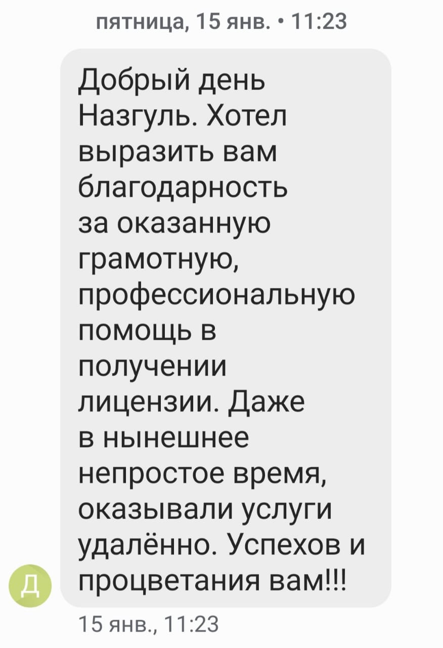 Отзыв 7 SD Legal Pro